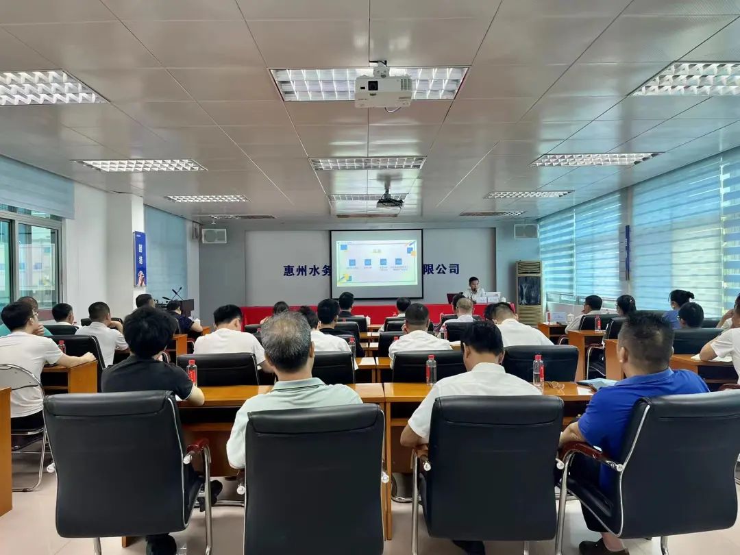 惠东水务公司开展数据资产管理专题培训活动